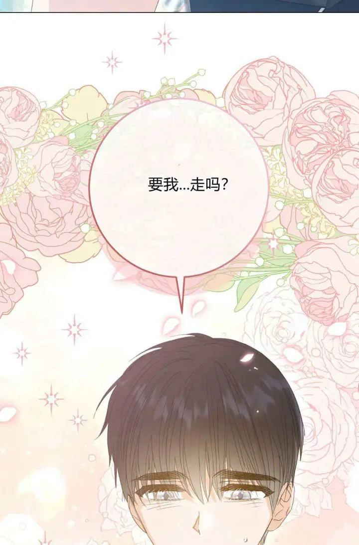 漫画《拜托放过艾米丽小姐吧》第33话第25张图