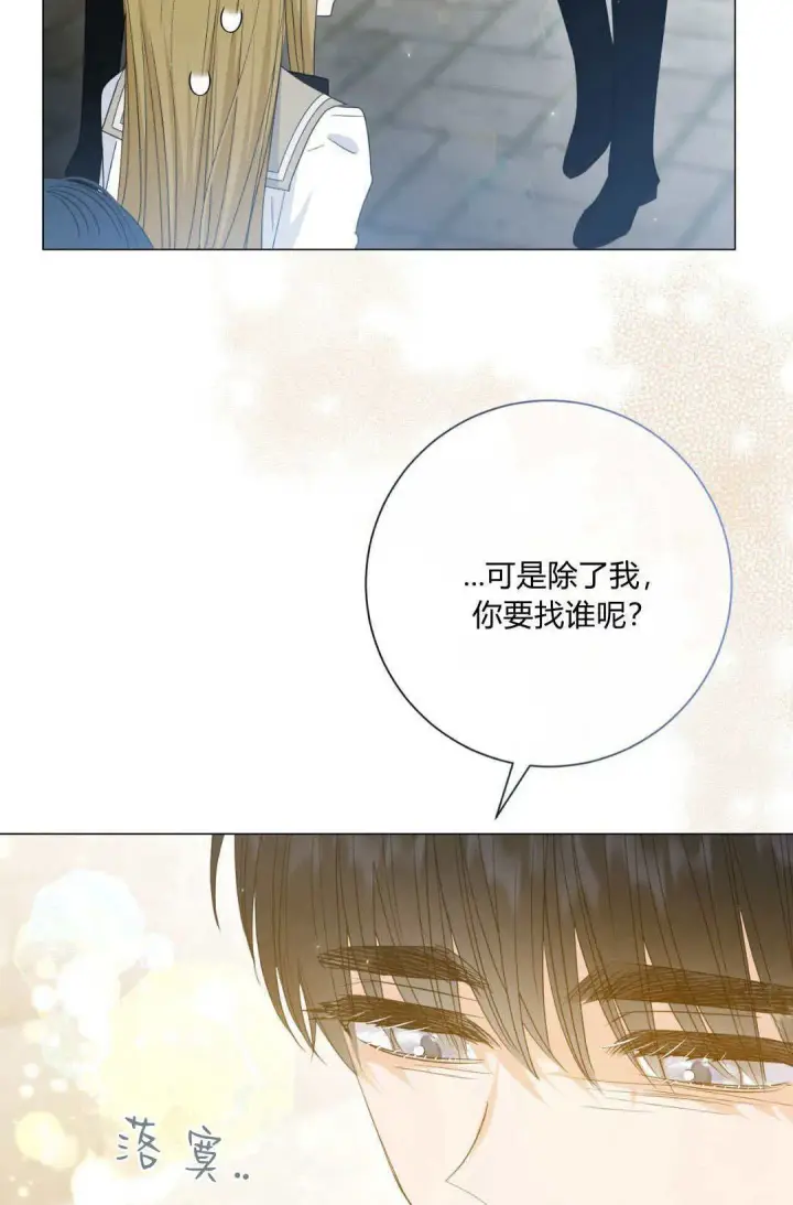 漫画《拜托放过艾米丽小姐吧》第33话第28张图