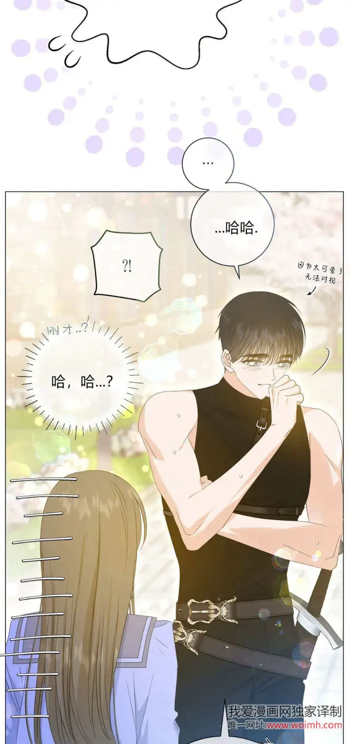 漫画《拜托放过艾米丽小姐吧》第33话第32张图