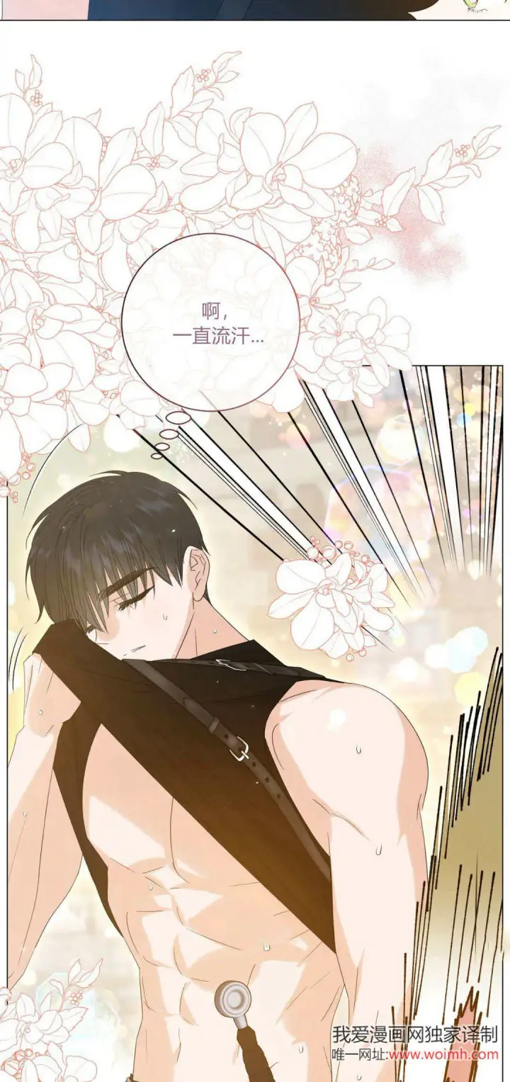 漫画《拜托放过艾米丽小姐吧》第33话第38张图