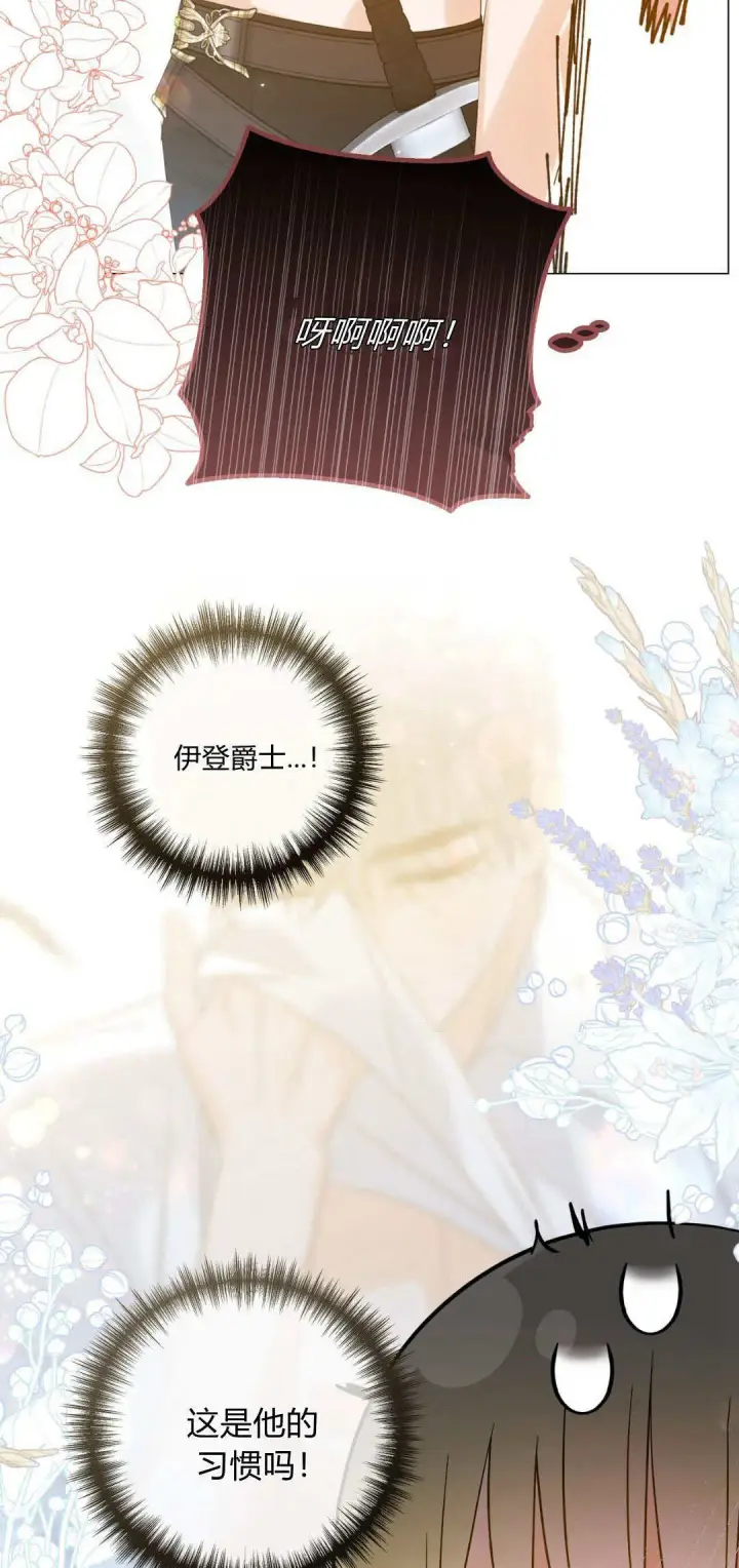 漫画《拜托放过艾米丽小姐吧》第33话第39张图