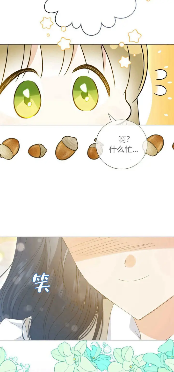 漫画《拜托放过艾米丽小姐吧》第33话第4张图