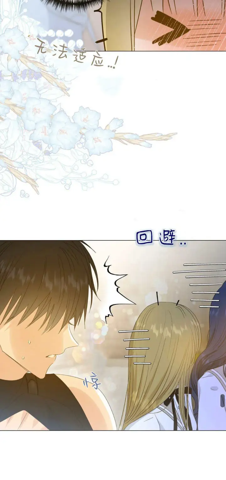 漫画《拜托放过艾米丽小姐吧》第33话第40张图