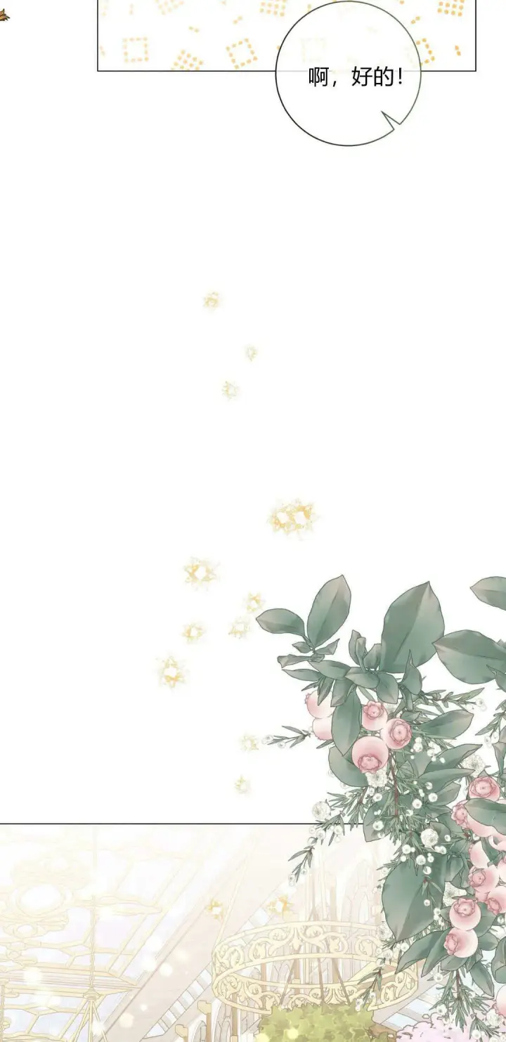 漫画《拜托放过艾米丽小姐吧》第33话第43张图
