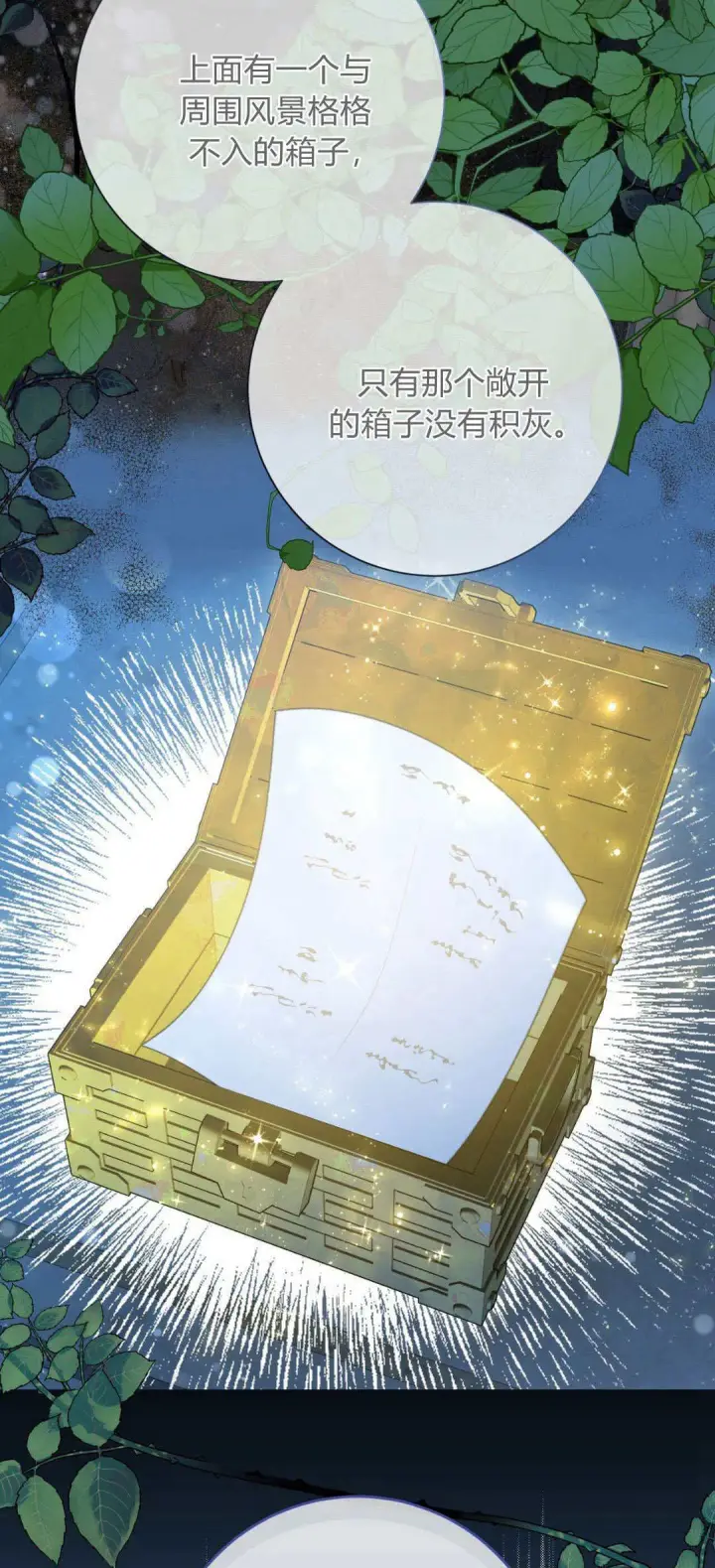 漫画《拜托放过艾米丽小姐吧》第33话第55张图