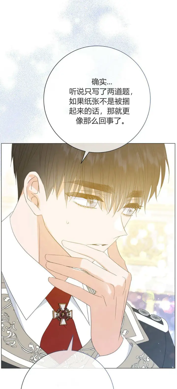 漫画《拜托放过艾米丽小姐吧》第33话第59张图