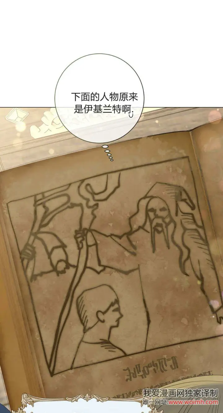 漫画《拜托放过艾米丽小姐吧》第36话第11张图