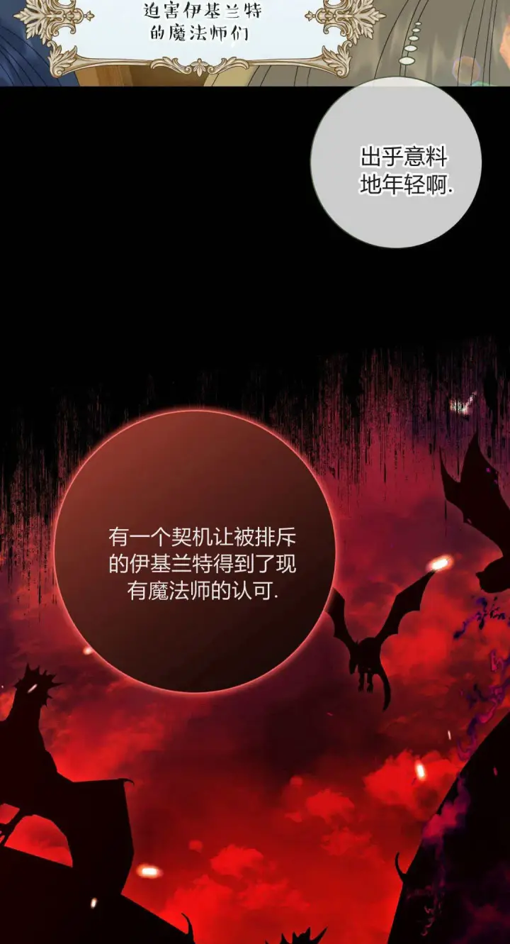 漫画《拜托放过艾米丽小姐吧》第36话第12张图