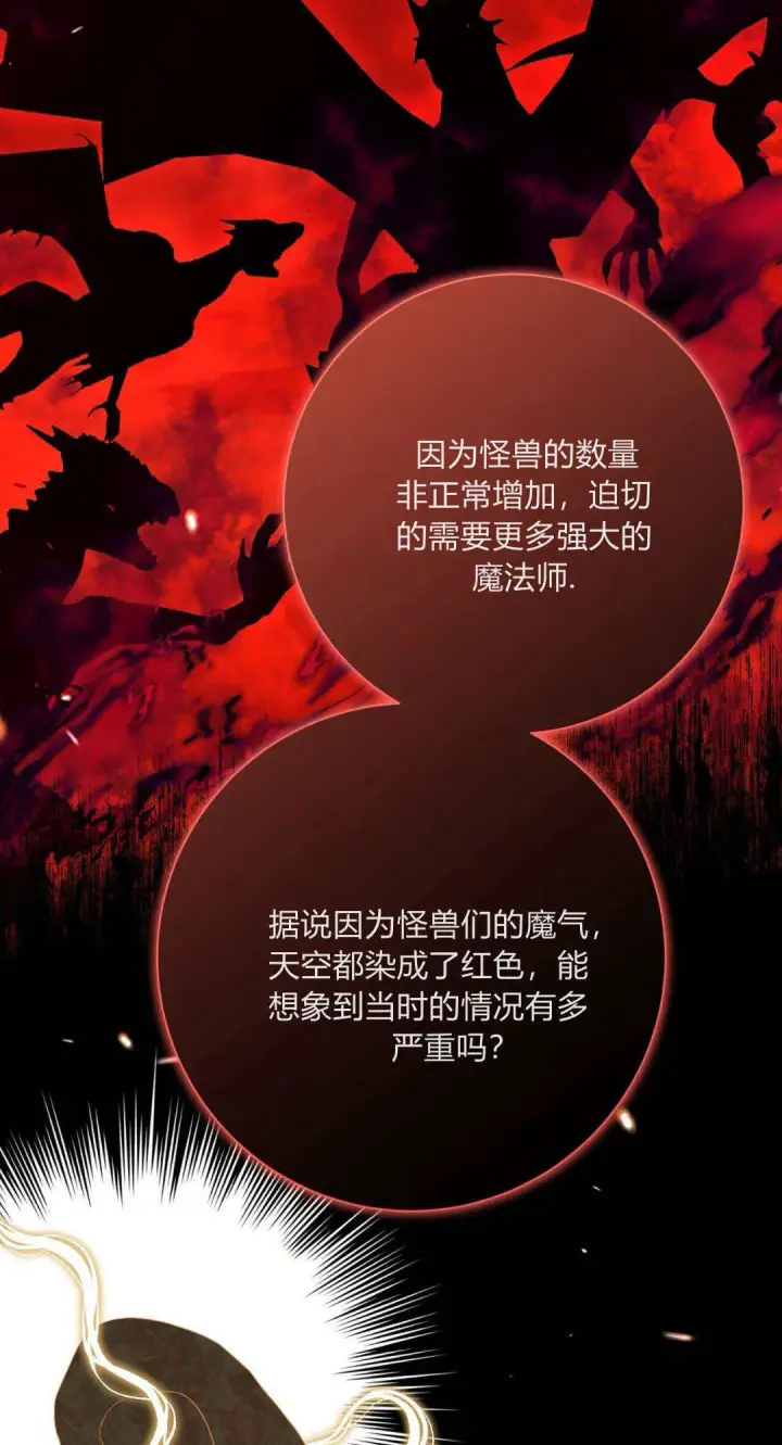 漫画《拜托放过艾米丽小姐吧》第36话第13张图