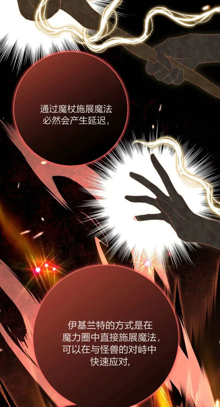 漫画《拜托放过艾米丽小姐吧》第36话第14张图