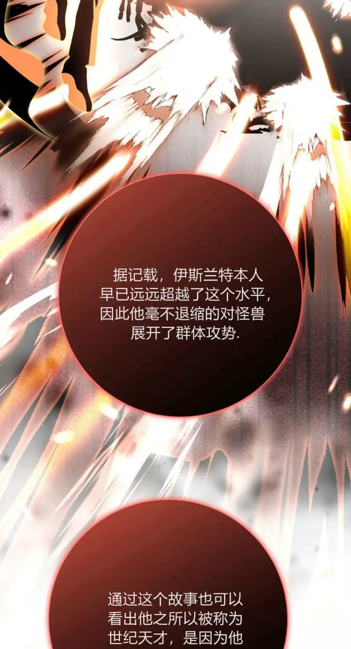 漫画《拜托放过艾米丽小姐吧》第36话第16张图