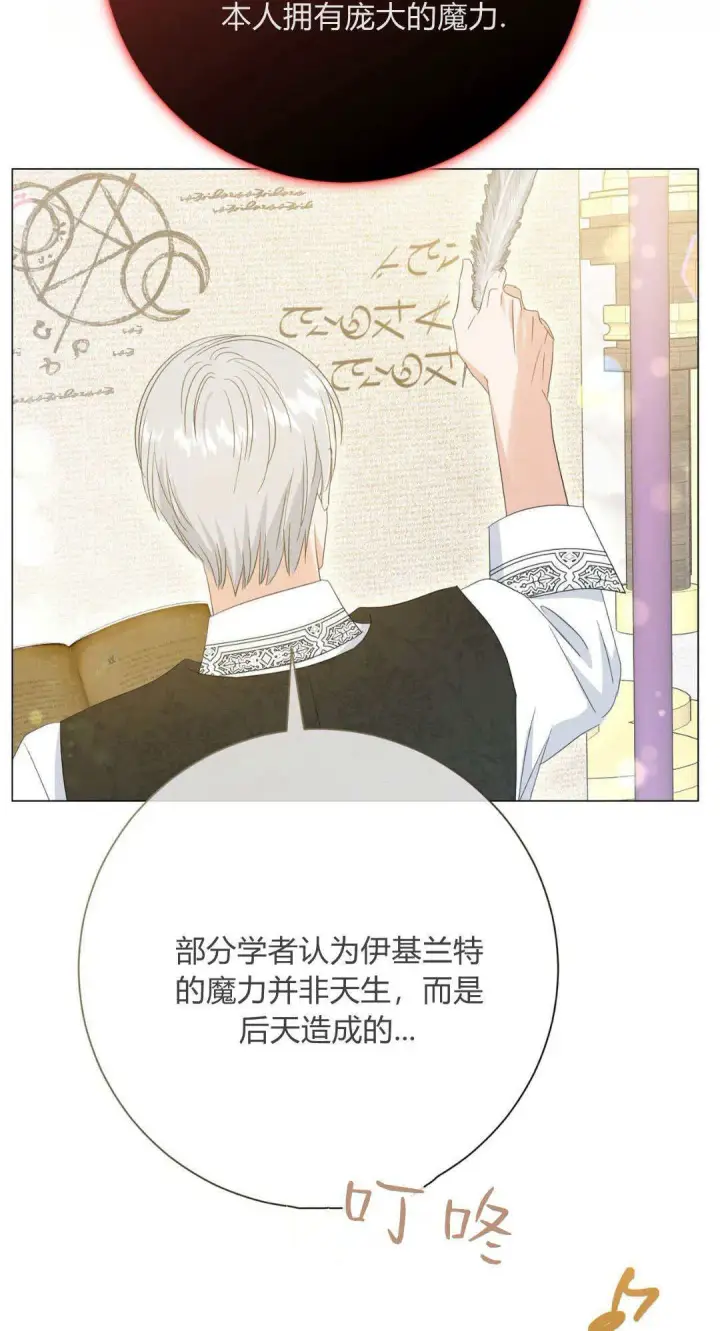 漫画《拜托放过艾米丽小姐吧》第36话第17张图