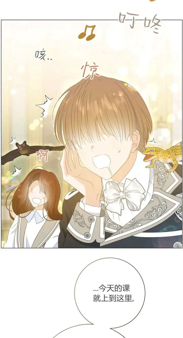 漫画《拜托放过艾米丽小姐吧》第36话第18张图