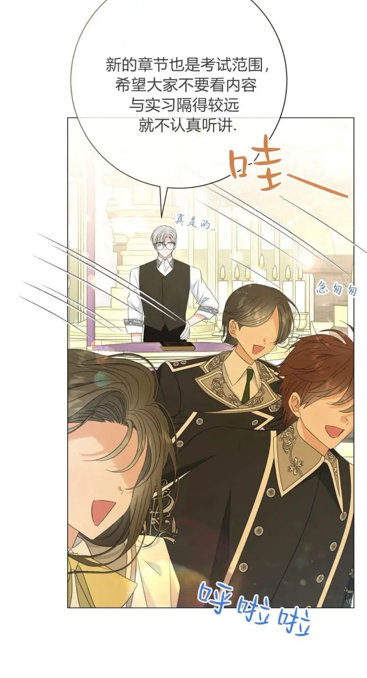 漫画《拜托放过艾米丽小姐吧》第36话第19张图