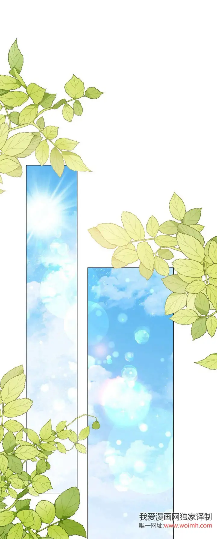 漫画《拜托放过艾米丽小姐吧》第36话第21张图