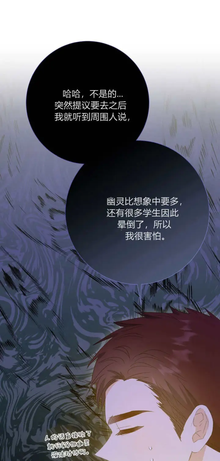 漫画《拜托放过艾米丽小姐吧》第36话第31张图