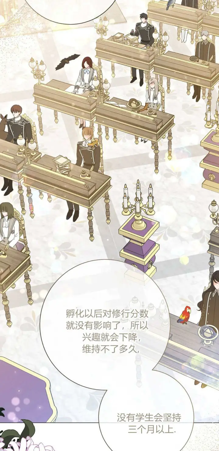 漫画《拜托放过艾米丽小姐吧》第36话第4张图