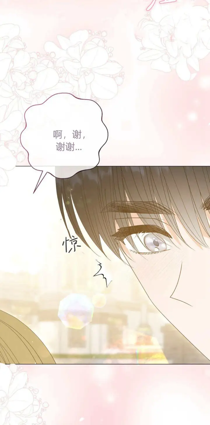 漫画《拜托放过艾米丽小姐吧》第36话第45张图
