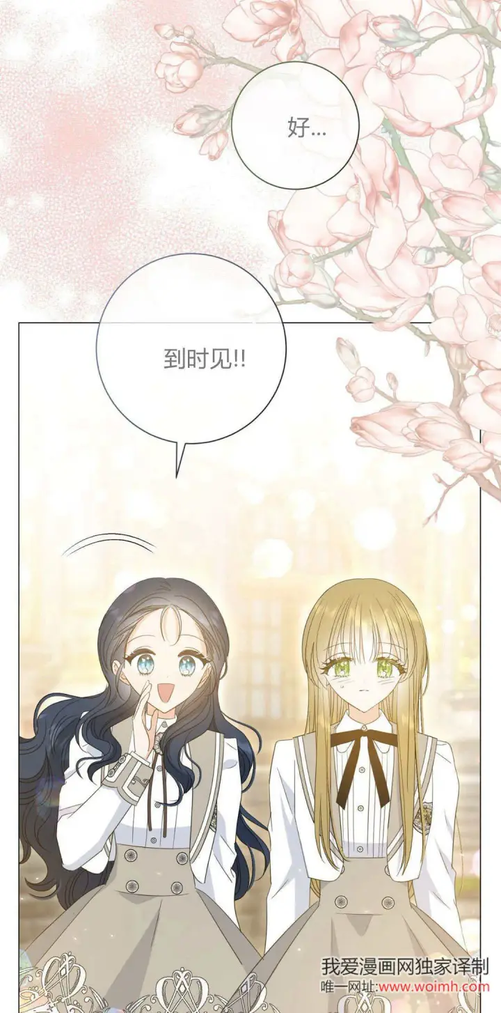 漫画《拜托放过艾米丽小姐吧》第36话第48张图