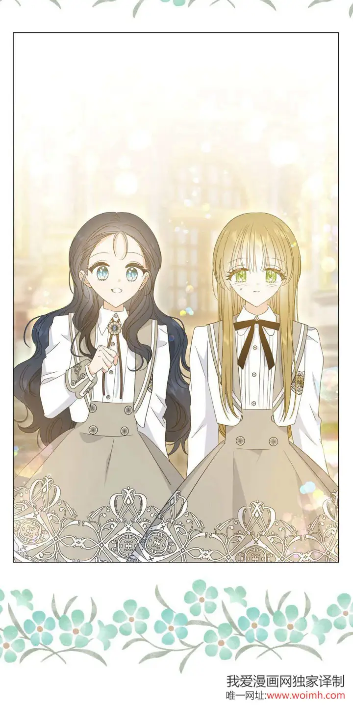 漫画《拜托放过艾米丽小姐吧》第36话第50张图