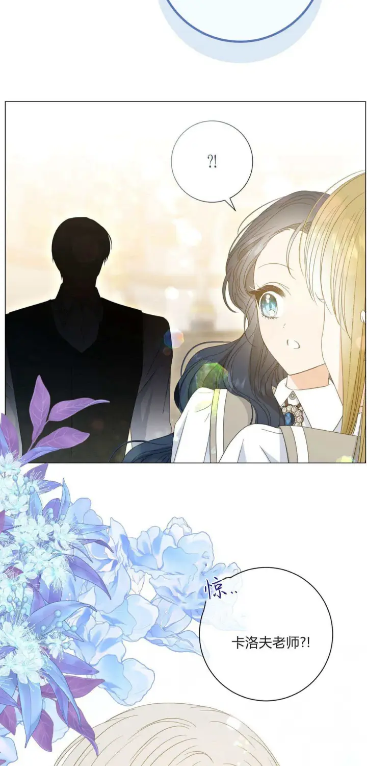漫画《拜托放过艾米丽小姐吧》第36话第53张图