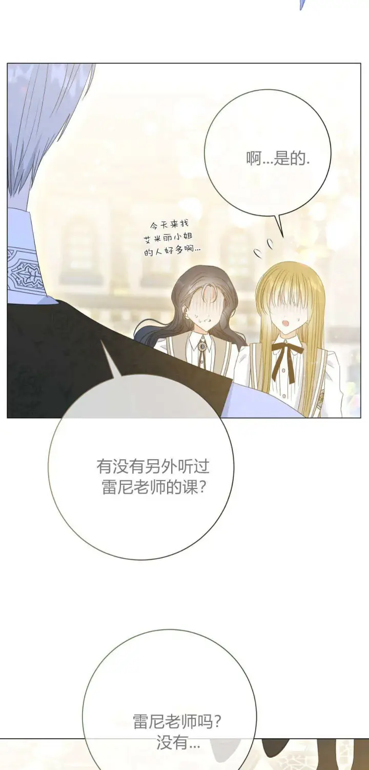 漫画《拜托放过艾米丽小姐吧》第36话第55张图