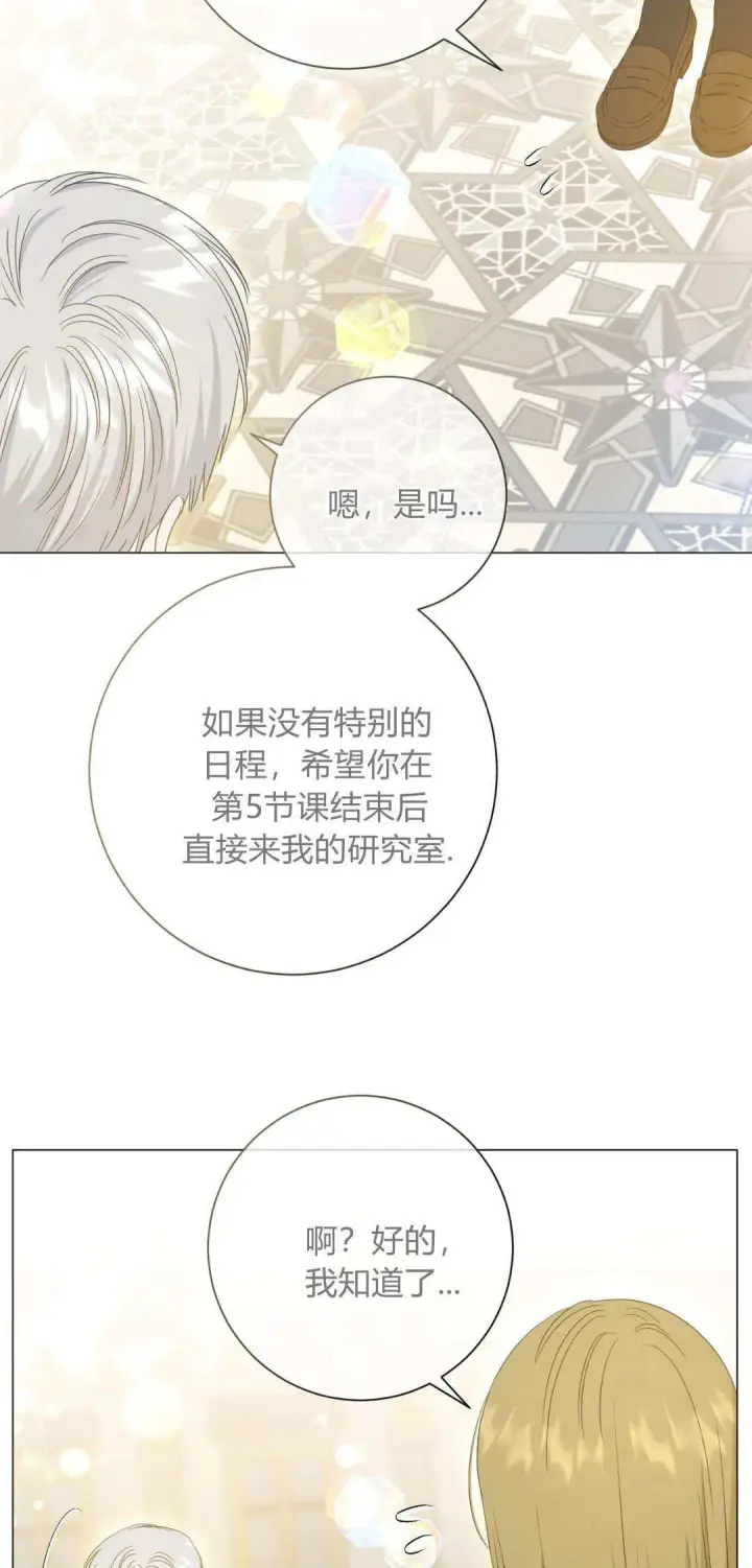 漫画《拜托放过艾米丽小姐吧》第36话第56张图