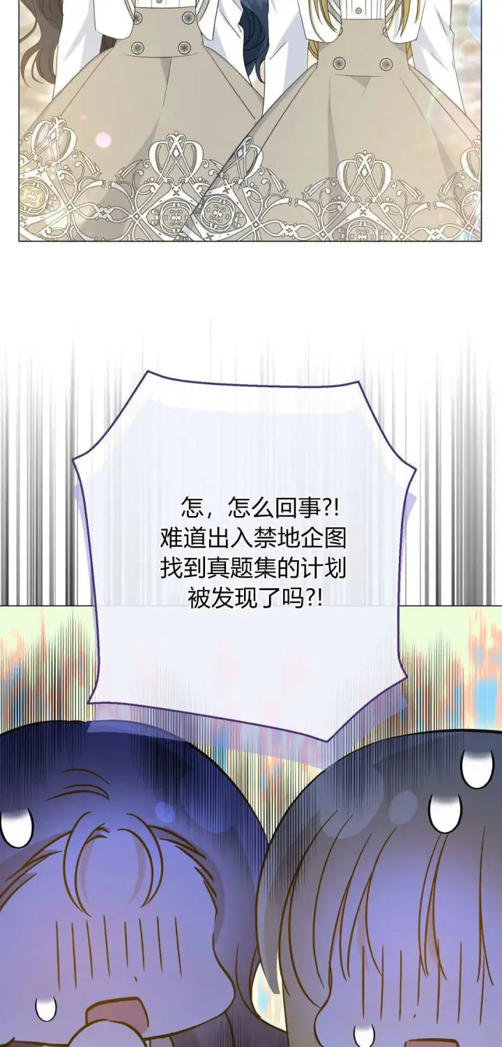 漫画《拜托放过艾米丽小姐吧》第36话第58张图
