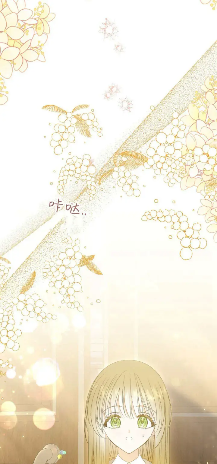 漫画《拜托放过艾米丽小姐吧》第36话第62张图