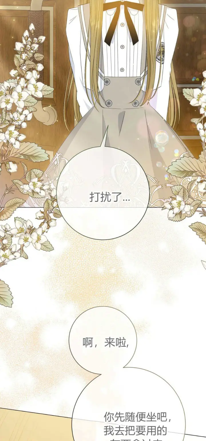漫画《拜托放过艾米丽小姐吧》第36话第63张图