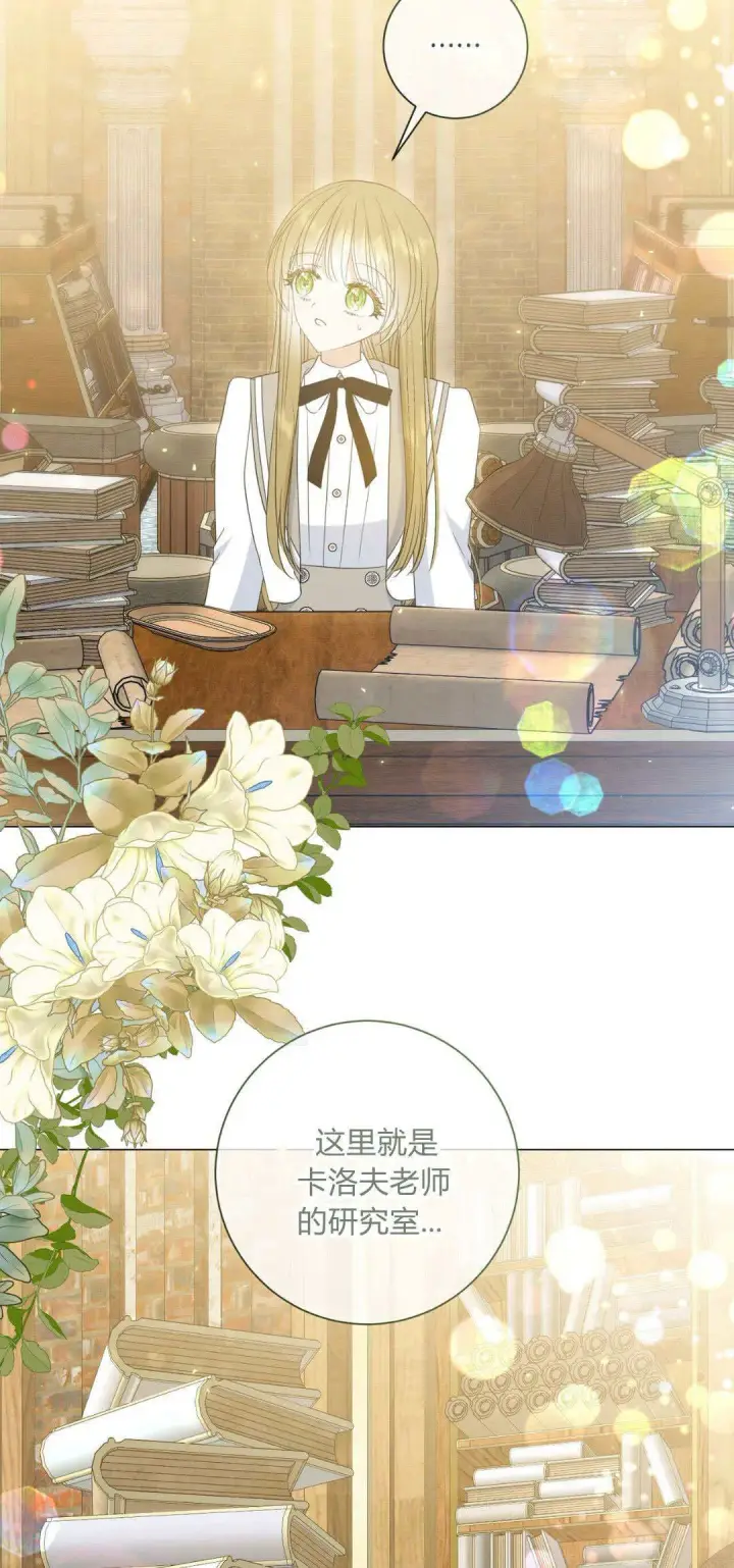 漫画《拜托放过艾米丽小姐吧》第36话第66张图