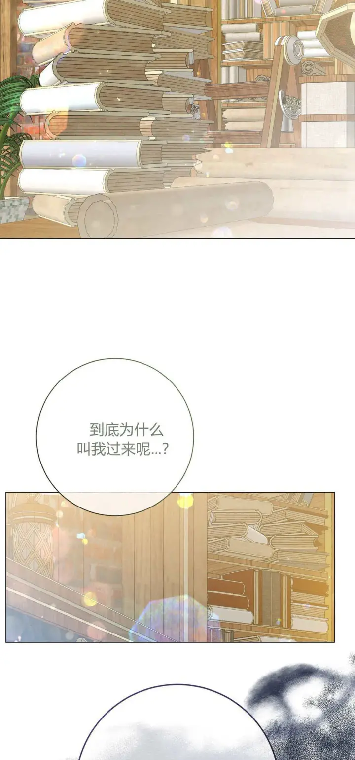 漫画《拜托放过艾米丽小姐吧》第36话第67张图