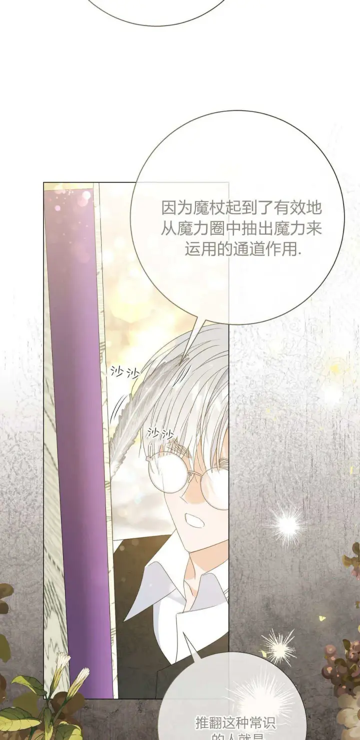 漫画《拜托放过艾米丽小姐吧》第36话第8张图