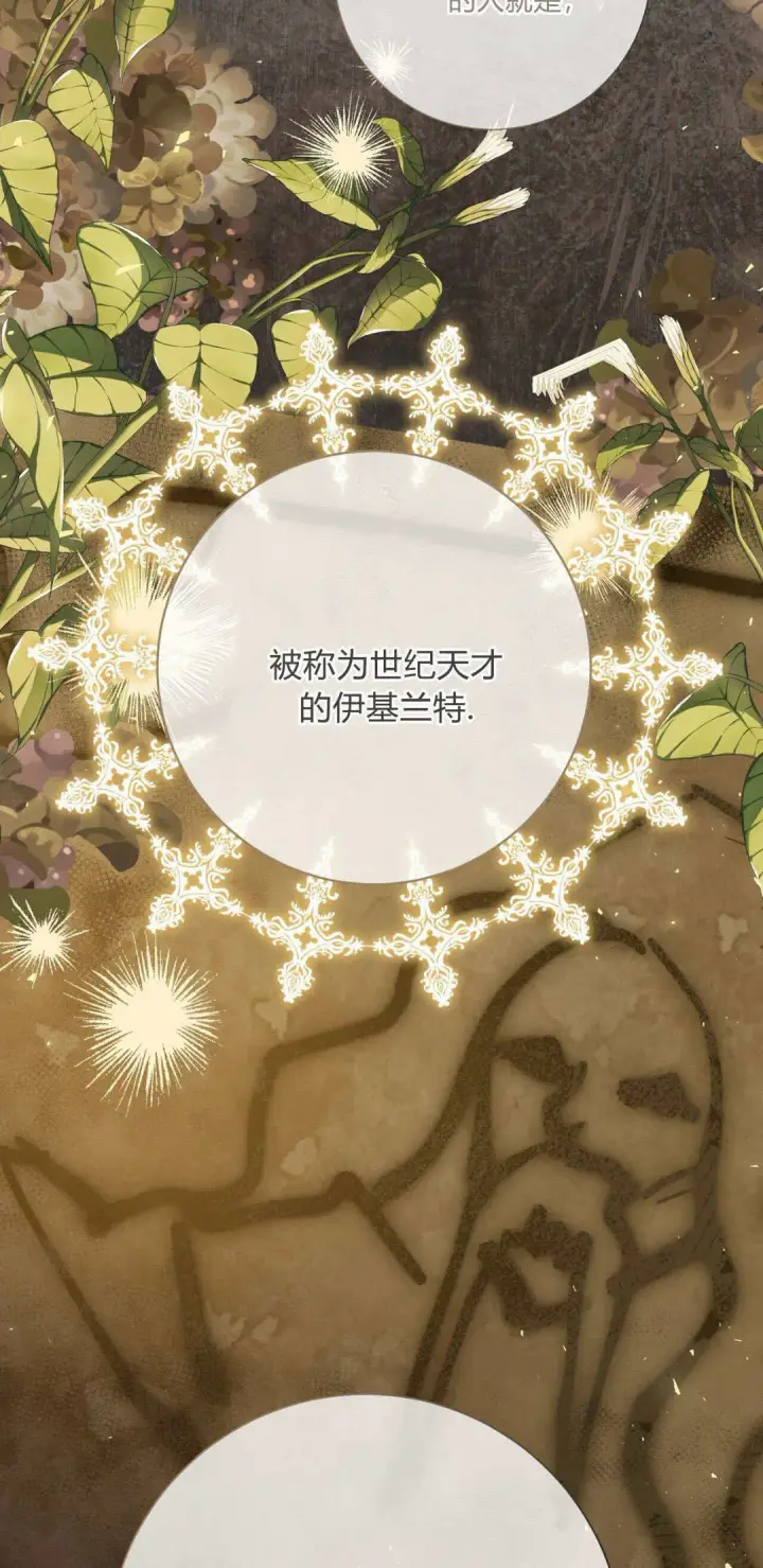 漫画《拜托放过艾米丽小姐吧》第36话第9张图