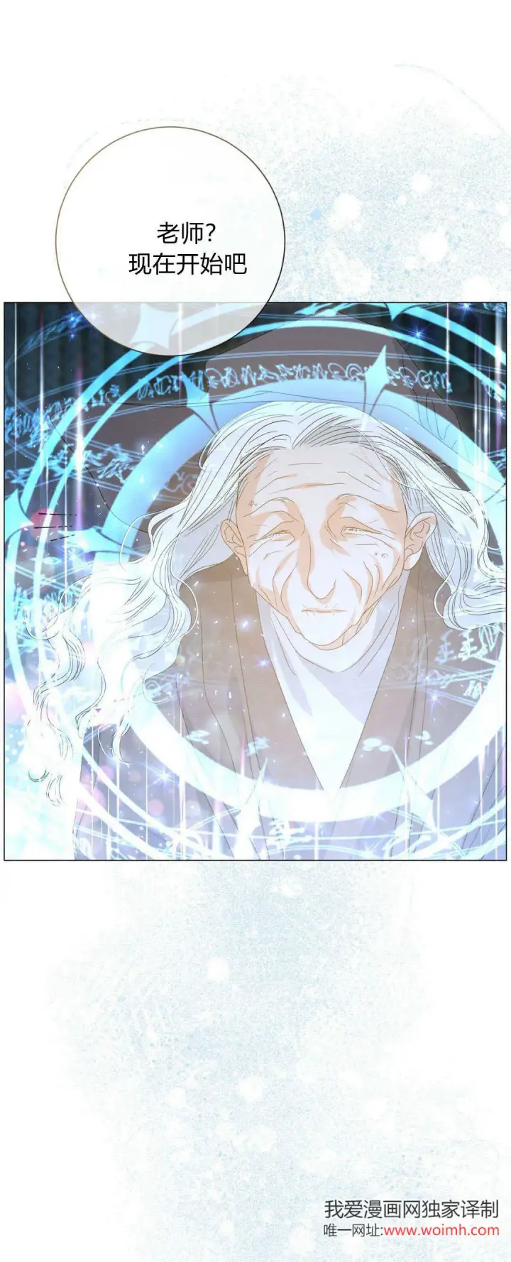 漫画《拜托放过艾米丽小姐吧》第37话第11张图