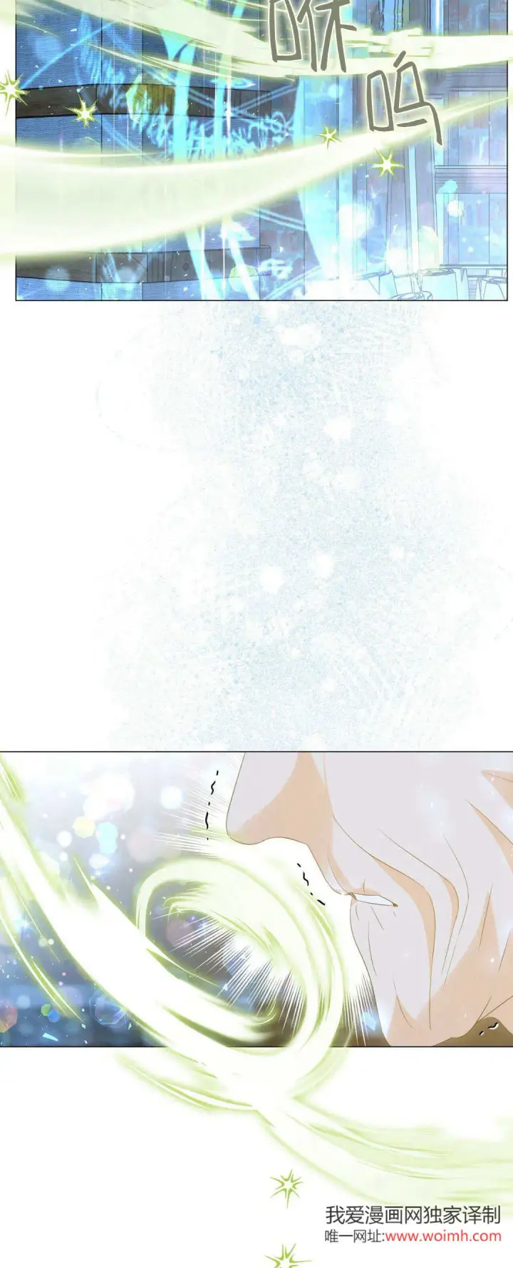 漫画《拜托放过艾米丽小姐吧》第37话第14张图