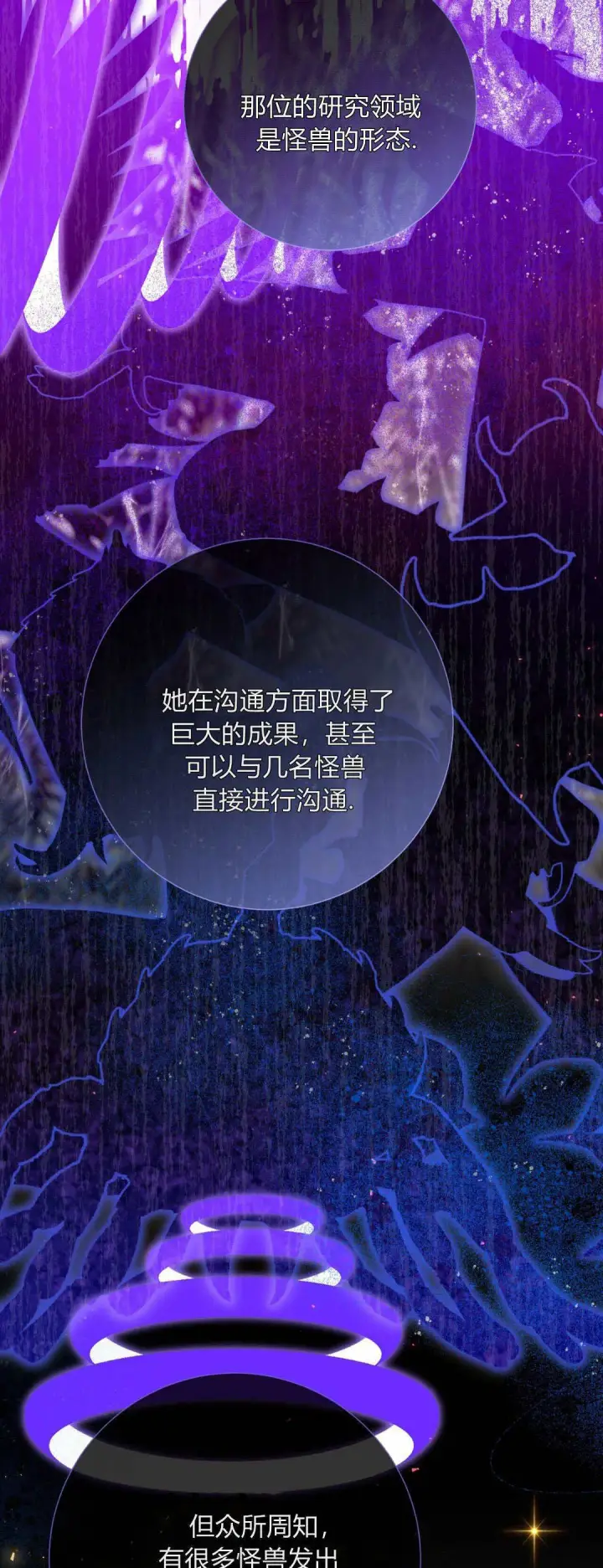 漫画《拜托放过艾米丽小姐吧》第37话第29张图