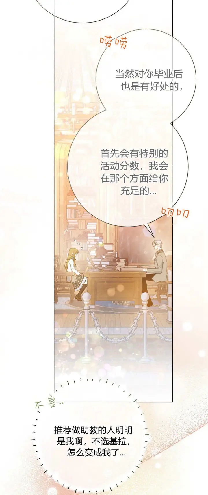 漫画《拜托放过艾米丽小姐吧》第37话第35张图