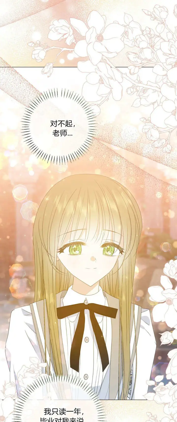 漫画《拜托放过艾米丽小姐吧》第37话第36张图