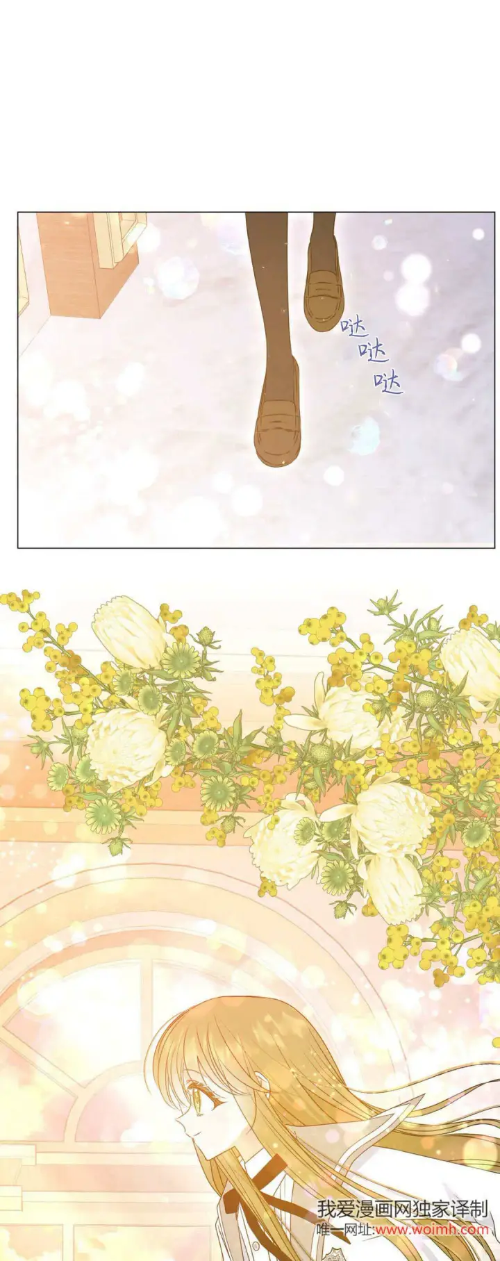漫画《拜托放过艾米丽小姐吧》第37话第52张图