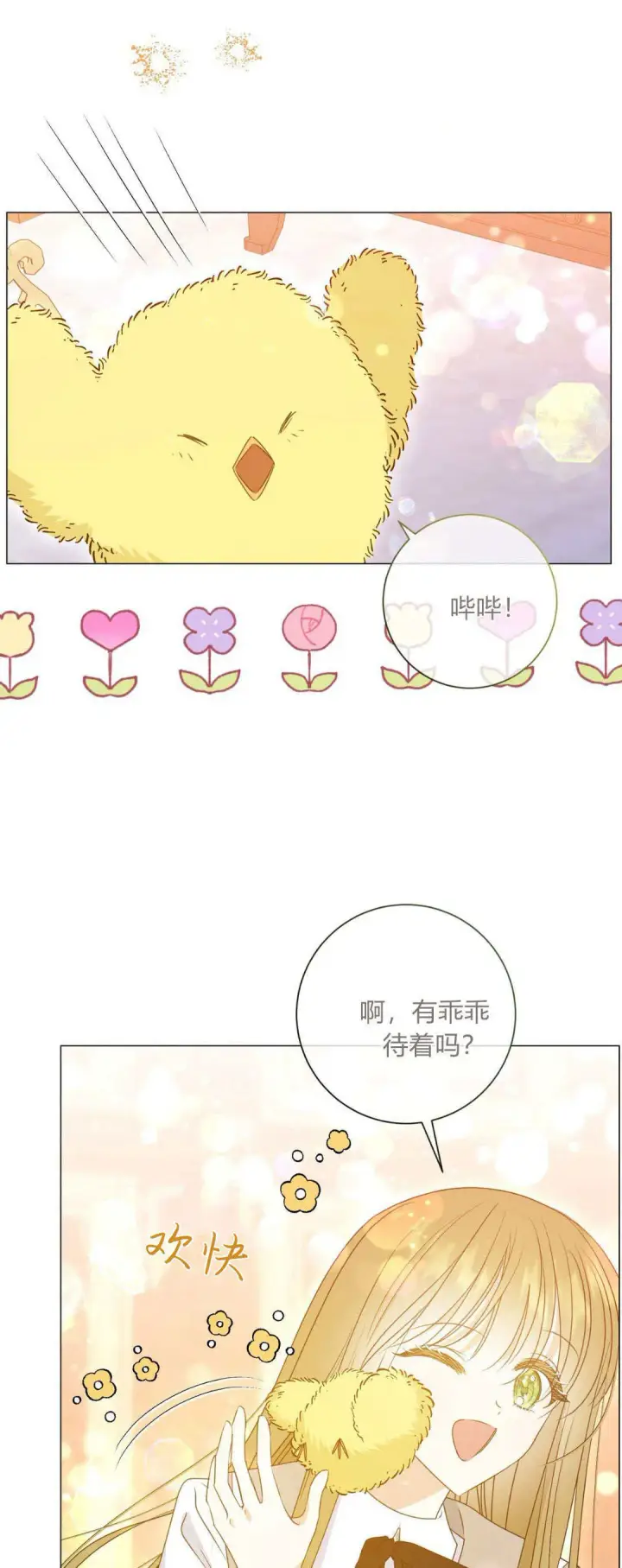 漫画《拜托放过艾米丽小姐吧》第37话第57张图