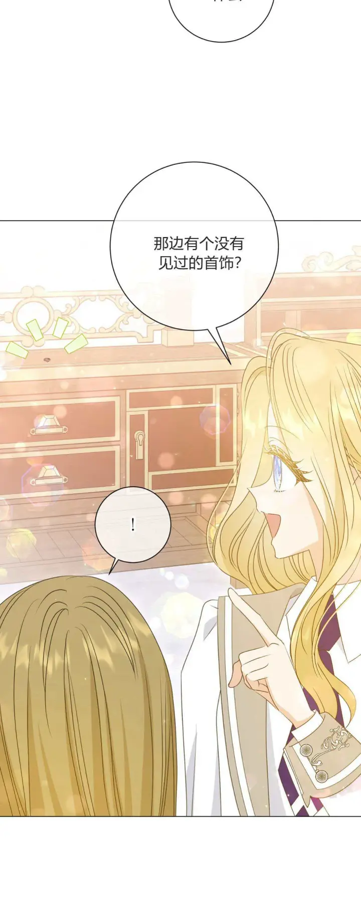 漫画《拜托放过艾米丽小姐吧》第37话第60张图