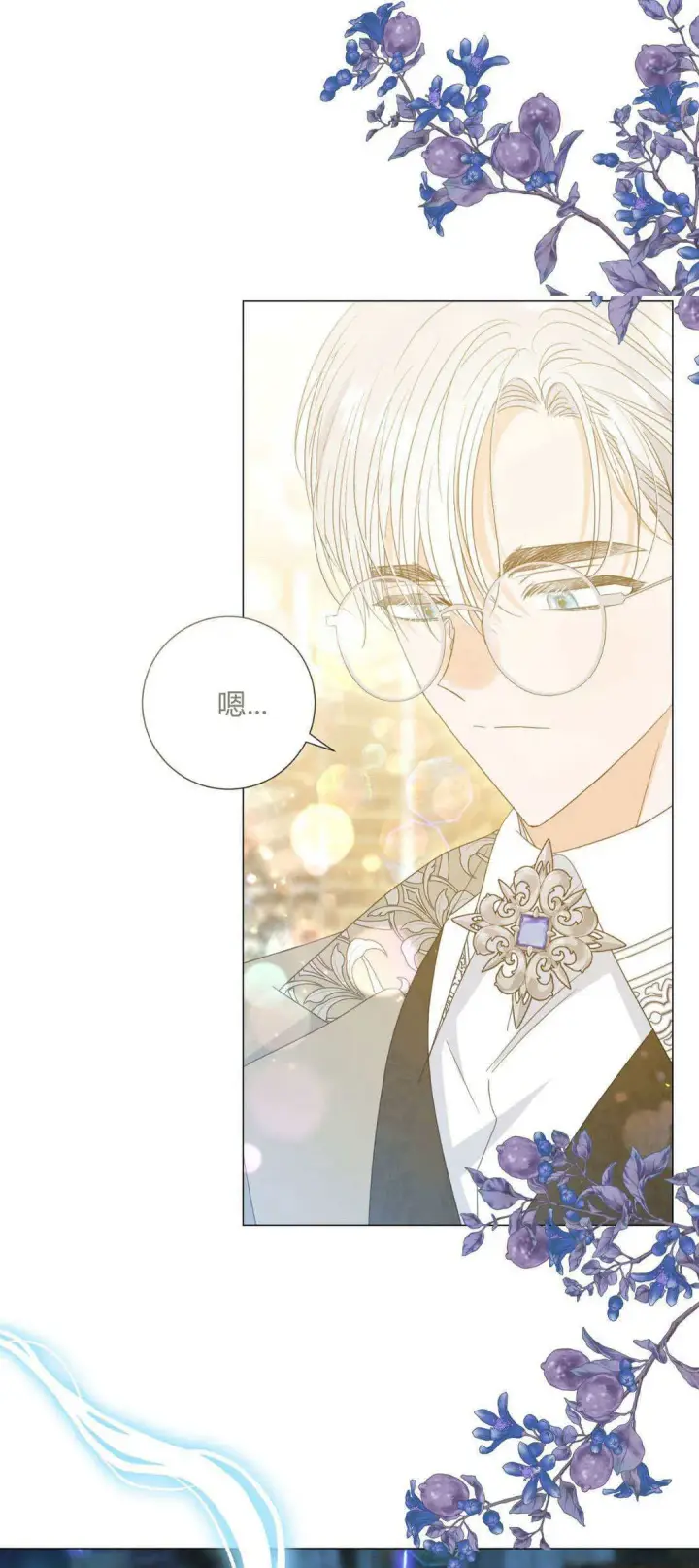 漫画《拜托放过艾米丽小姐吧》第37话第7张图