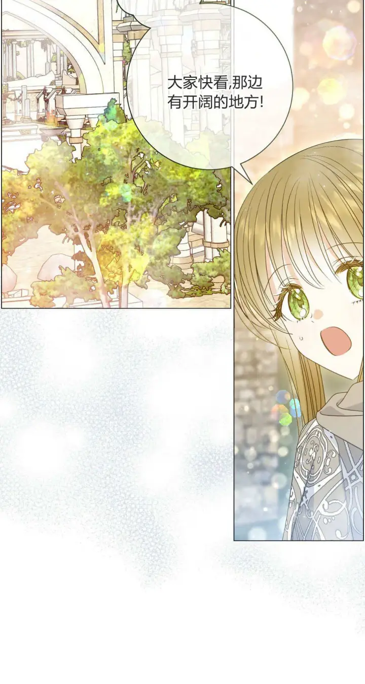 漫画《拜托放过艾米丽小姐吧》第39话第10张图