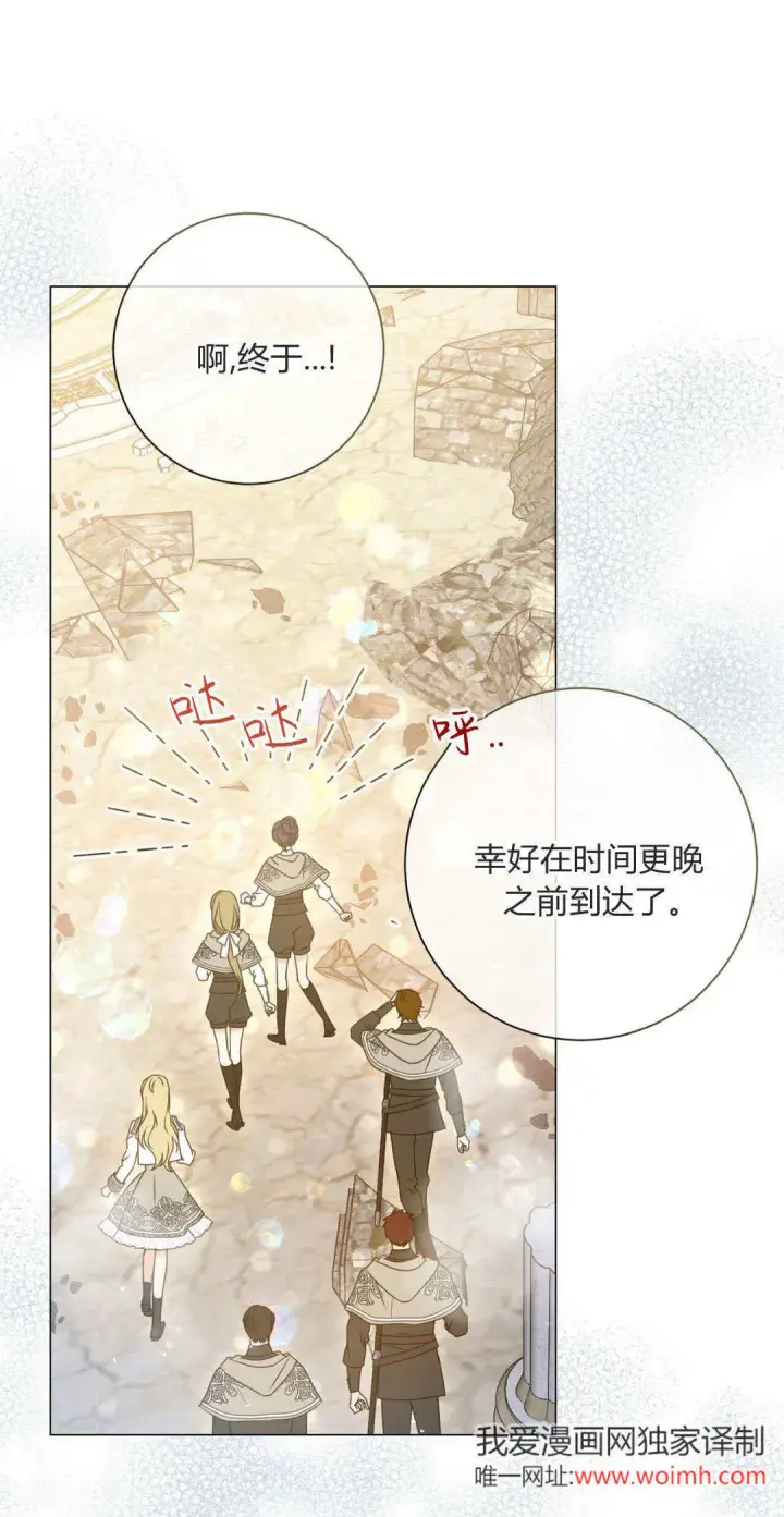 漫画《拜托放过艾米丽小姐吧》第39话第11张图