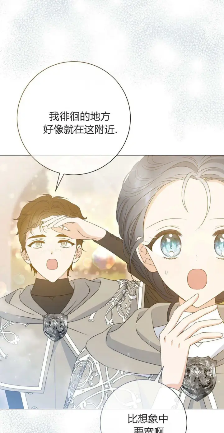 漫画《拜托放过艾米丽小姐吧》第39话第12张图