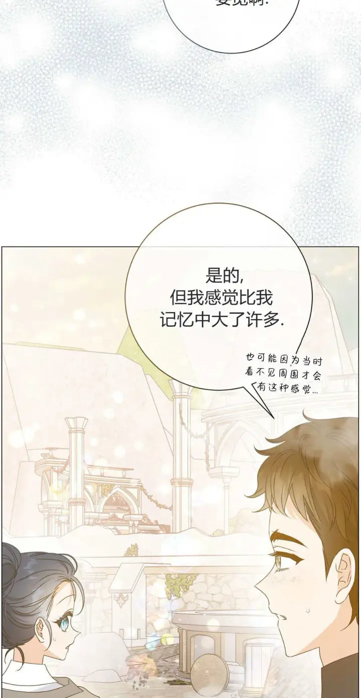 漫画《拜托放过艾米丽小姐吧》第39话第13张图