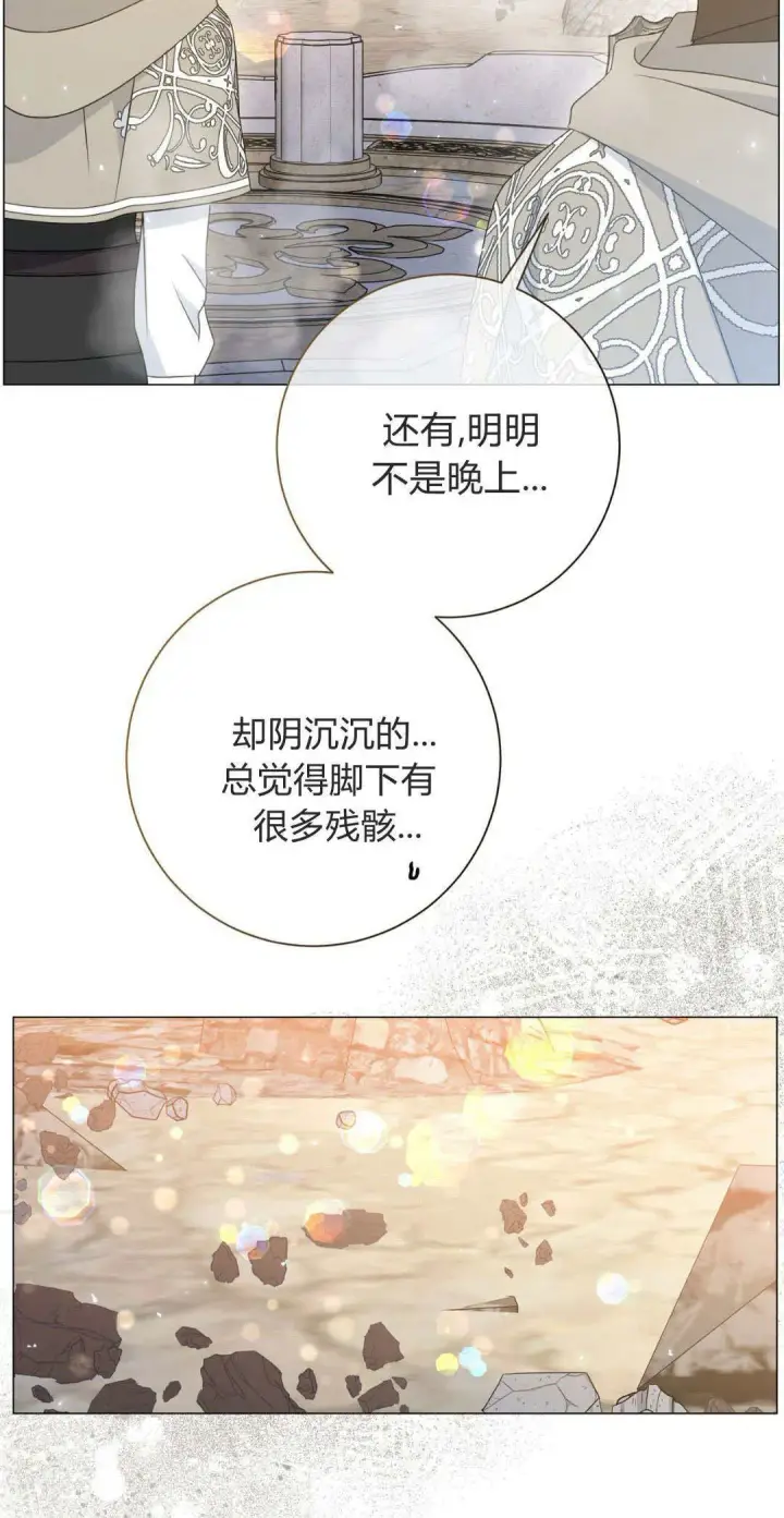 漫画《拜托放过艾米丽小姐吧》第39话第14张图