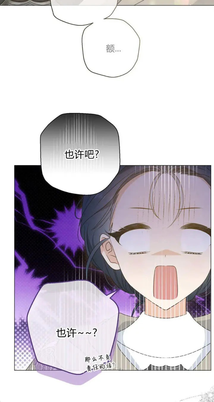 漫画《拜托放过艾米丽小姐吧》第39话第2张图