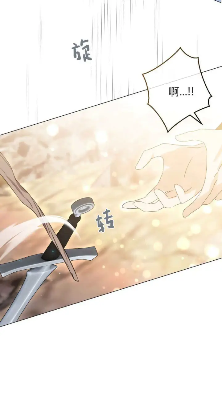 漫画《拜托放过艾米丽小姐吧》第39话第34张图